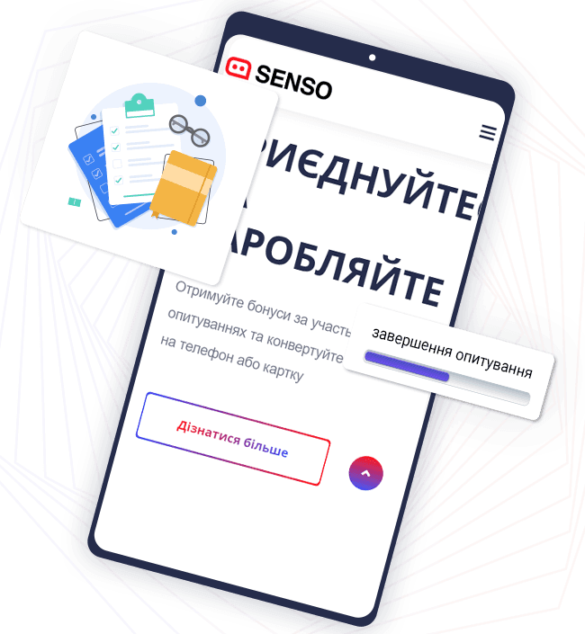 Про SENSO.UA